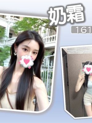 地區:台北松山區台灣妹兼職<hr> 妹名:奶霜<hr>  <span>上架時間: 2024/11/06<span>