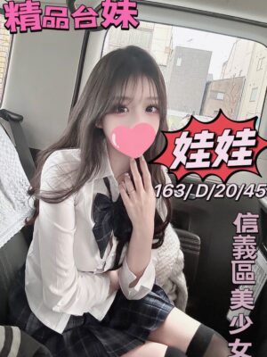 地區:桃園觀音區約妹外送茶<hr> 妹名:娃娃<hr>  <span>上架時間: 2024/11/22<span>