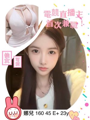地區:台北大安區外約正妹<hr> 妹名:娜兒<hr>  <span>上架時間: 2024/11/01<span>