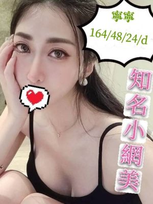地區:台中中區舒壓按摩<hr> 妹名:寧寧<hr>  <span>上架時間: 2024/11/06<span>