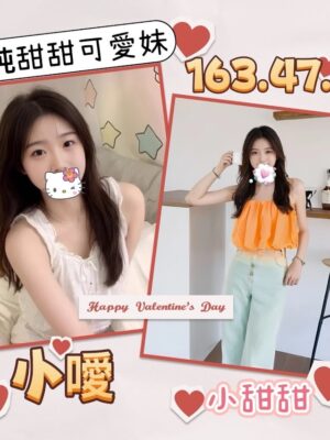 地區:台北萬華童顏巨乳<hr> 妹名:小曖<hr>  <span>上架時間: 2024/11/15<span>