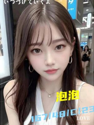 地區:台南外約<hr> 妹名:泡泡<hr>  <span>上架時間: 2024/11/28<span>