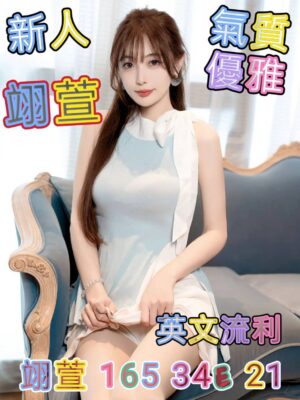 地區:台北中山區老司機<hr> 妹名:翊萱<hr>  <span>上架時間: 2024/11/12<span>