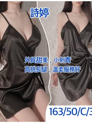 地區:台中太平區手工排毒<hr> 妹名:詩婷<hr>  <span>上架時間: 2024/11/14<span>