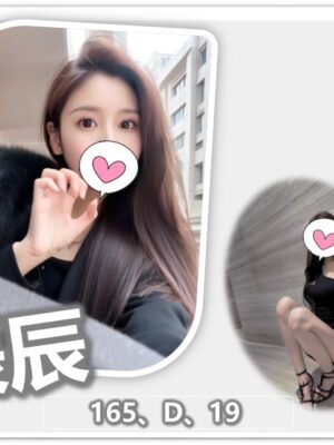 地區:桃園中壢區住家叫小姐<hr> 妹名:辰辰<hr>  <span>上架時間: 2024/11/22<span>