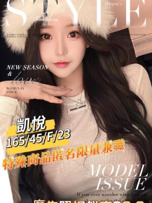 地區:台南仁德區叫妹<hr> 妹名:凱悅<hr>  <span>上架時間: 2024/12/20<span>