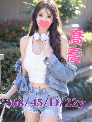 地區:台南中西區一夜情<hr> 妹名:喬喬<hr>  <span>上架時間: 2024/12/10<span>