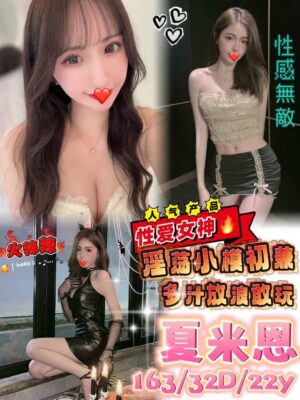 地區:台中東區舒壓按摩<hr> 妹名:夏米恩<hr>  <span>上架時間: 2024/12/12<span>