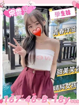 地區:新竹竹北區全套叫小姐<hr> 妹名:宋雲兒<hr>  <span>上架時間: 2024/12/09<span>