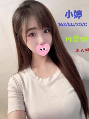 地區:台中北區抓龍筋<hr> 妹名:小婷<hr>  <span>上架時間: 2024/12/18<span>