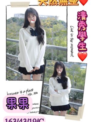 地區:台中北區淋巴排毒<hr> 妹名:果果<hr>  <span>上架時間: 2024/12/19<span>