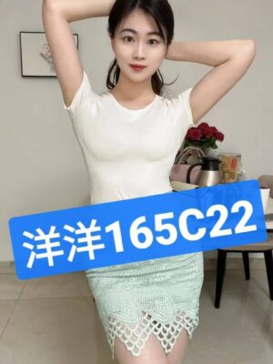 地區:台北萬華區性愛天堂<hr> 妹名:洋洋<hr>  <span>上架時間: 2024/12/19<span>