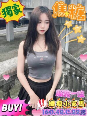 地區:台南仁德區約學生妹<hr> 妹名:焦糖<hr>  <span>上架時間: 2024/12/10<span>
