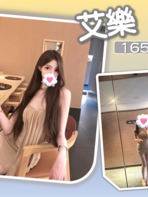 地區:台北中山區抓龍筋<hr> 妹名:艾樂<hr>  <span>上架時間: 2024/12/21<span>