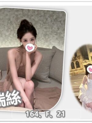 地區:桃園中壢區外約<hr> 妹名:艾瑞絲<hr>  <span>上架時間: 2024/12/26<span>