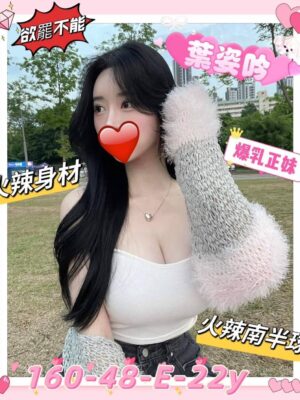地區:新竹香山區全套叫小姐<hr> 妹名:葉姿吟<hr>  <span>上架時間: 2024/12/09<span>