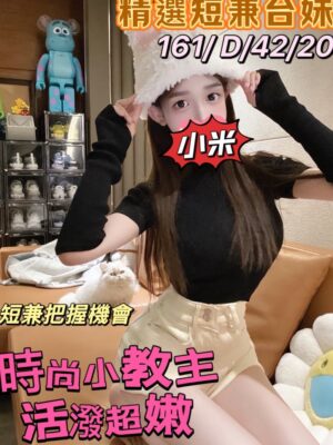 地區:桃園龜山區正妹外約<hr> 妹名:小米<hr>  <span>上架時間: 2025/01/10<span>