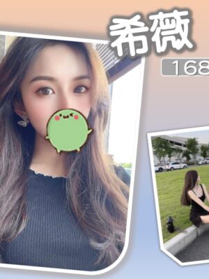 地區:台北中山區舒壓<hr> 妹名:希薇<hr>  <span>上架時間: 2025/01/09<span>