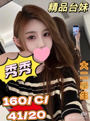 地區:桃園楊梅區一夜情<hr> 妹名:秀秀<hr>  <span>上架時間: 2025/01/12<span>
