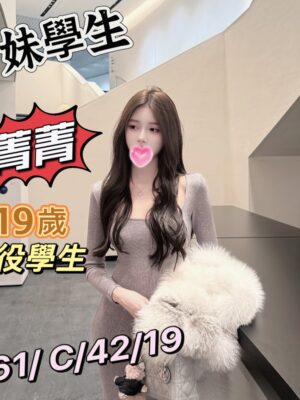 地區:桃園楊梅區網紅外約<hr> 妹名:菁菁<hr>  <span>上架時間: 2025/01/06<span>