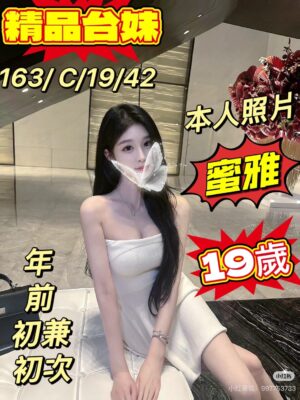 地區:桃園平鎮區學生外約<hr> 妹名:蜜雅<hr>  <span>上架時間: 2025/01/05<span>