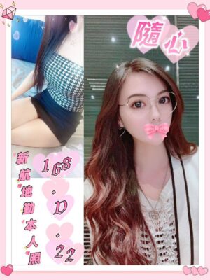 地區:台北萬華區鐘點情人<hr> 妹名:隨心<hr>  <span>上架時間: 2025/01/09<span>