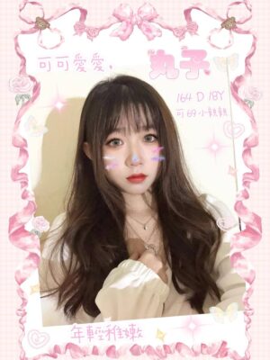 地區:台北南港區學生妹兼職<hr> 妹名:丸子<hr>  <span>上架時間: 2025/02/28<span>