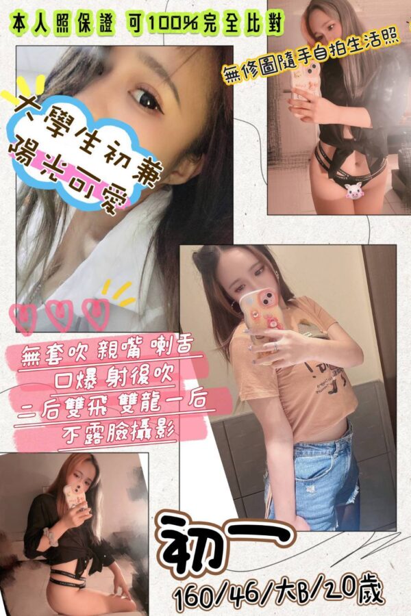 地區:桃園平鎮區正妹外約<hr> 妹名:初一<hr>  <span>上架時間: 2025/02/12<span>