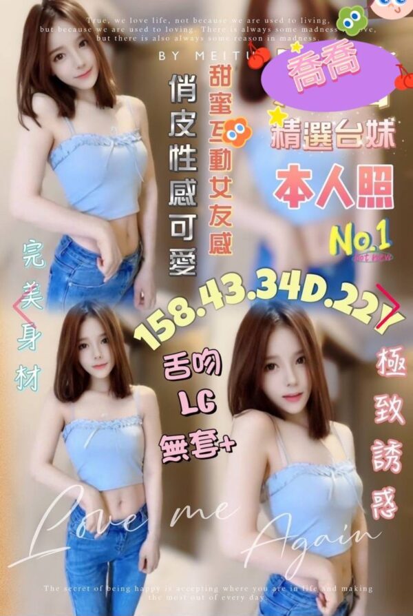 地區:台南安平區援交妹<hr> 妹名:喬喬<hr>  <span>上架時間: 2025/02/07<span>