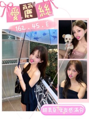 地區:台北萬華區援交妹<hr> 妹名:愛麗絲<hr>  <span>上架時間: 2025/02/07<span>