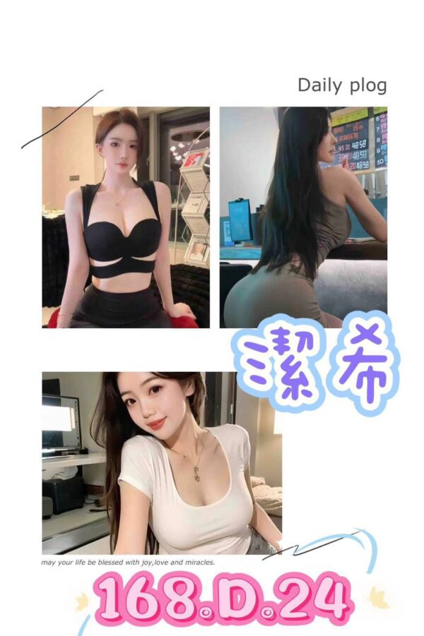 地區:台北大安區住家人妻無套<hr> 妹名:潔希<hr>  <span>上架時間: 2025/02/16<span>