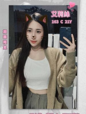 地區:台北中山區旅館叫小姐<hr> 妹名:艾莉絲<hr>  <span>上架時間: 2025/02/18<span>