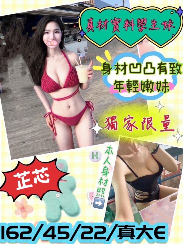 地區:台中北區龍筋店<hr> 妹名:芷芯<hr>  <span>上架時間: 2025/02/17<span>