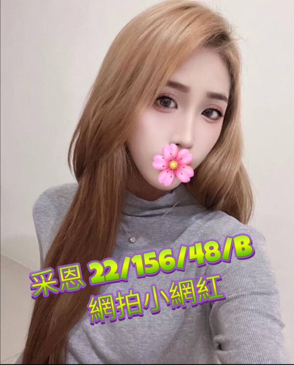 地區:桃園中壢區高檔正妹<hr> 妹名:采恩<hr>  <span>上架時間: 2025/02/19<span>