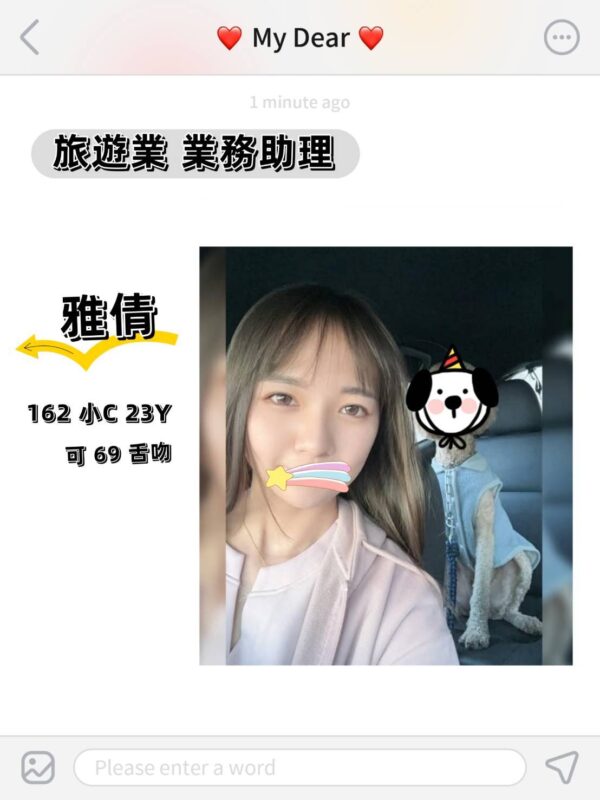 地區:台北萬華區出租女友<hr> 妹名:雅倩<hr>  <span>上架時間: 2025/02/22<span>