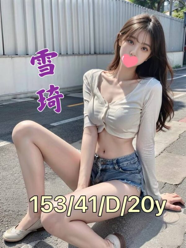 地區:台南北區技術茶<hr> 妹名:雪琦<hr>  <span>上架時間: 2025/02/09<span>