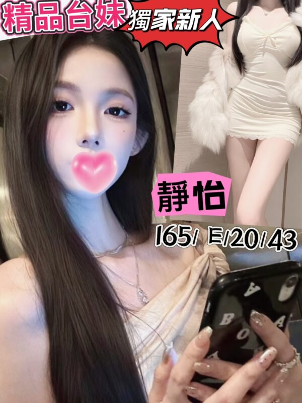 地區:桃園龜山區旅館叫雞<hr> 妹名:靜怡<hr>  <span>上架時間: 2025/02/17<span>