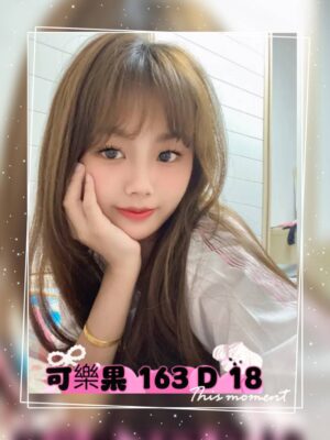 地區:台北松山區龍筋店<hr> 妹名:可樂果<hr>  <span>上架時間: 2025/03/07<span>