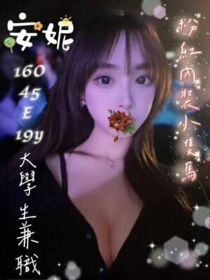 地區:台中北屯區學生妹<hr> 妹名:安妮<hr>  <span>上架時間: 2025/03/09<span>