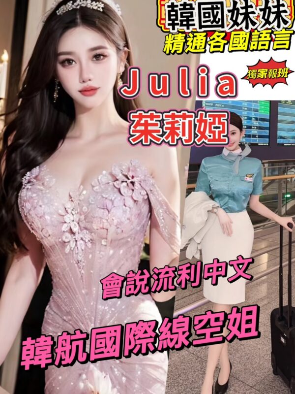 地區:桃園大園區長腿空姐兼職<hr> 妹名:朱麗婭<hr>  <span>上架時間: 2025/03/04<span>