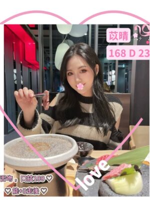 地區:台北松山區叫小姐TG<hr> 妹名:苡晴<hr>  <span>上架時間: 2025/03/12<span>