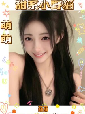 地區:台北中山區辣妹外約<hr> 妹名:萌萌<hr>  <span>上架時間: 2025/03/07<span>