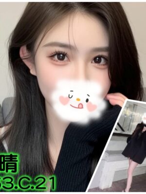 地區:台北南港區局妹<hr> 妹名:依晴<hr>  <span>上架時間: 2025/04/30<span>