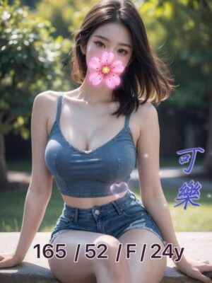 地區:台南仁德區成人舒壓<hr> 妹名:可樂<hr>  <span>上架時間: 2025/04/28<span>