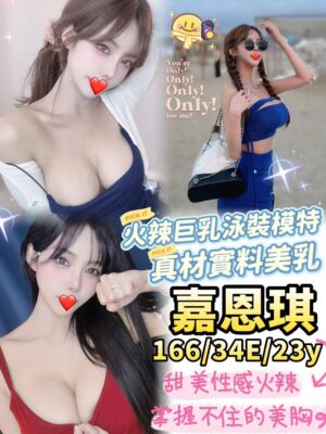 地區:台中東區色情按摩<hr> 妹名:嘉恩琪<hr>  <span>上架時間: 2025/04/14<span>