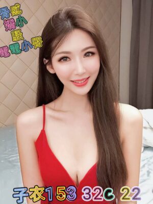 地區:台北松山區飯店召妓<hr> 妹名:子衣<hr>  <span>上架時間: 2025/04/27<span>
