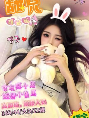 地區:台南北區叫小姐TG<hr> 妹名:甜兒<hr>  <span>上架時間: 2025/04/25<span>