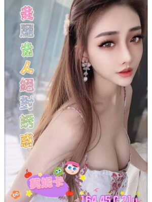 地區:台南中西區找小姐<hr> 妹名:莫妮卡<hr>  <span>上架時間: 2025/04/30<span>