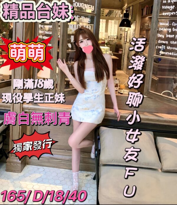 地區:桃園中壢區約炮神器<hr> 妹名:萌萌<hr>  <span>上架時間: 2025/04/23<span>