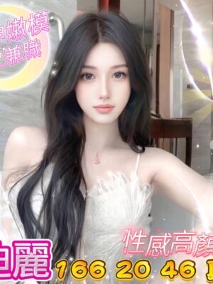 地區:台中南區抓龍筋<hr> 妹名:迪麗<hr>  <span>上架時間: 2025/04/23<span>